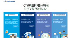 Desktop Screenshot of ecmc.or.kr