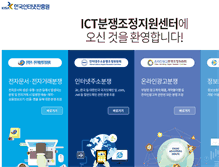 Tablet Screenshot of ecmc.or.kr